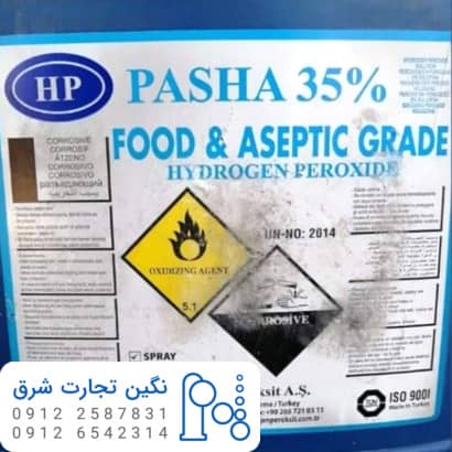 آب اکسیژنه خوراکی