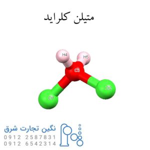 ساختار شیمیایی متیلن کلراید