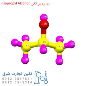 ساختار مولکولی ایزوپروپیل الکل 